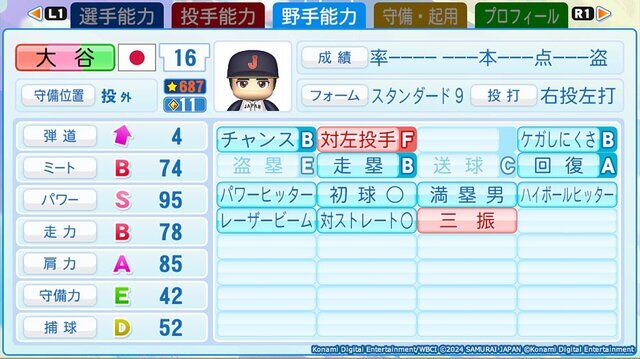 「世界制覇・大谷」がとてつもなく強い…！『パワプロ2025』アップデートが3月27日実施―専用特殊能力は“SHO-TIME”と“Big Fly”