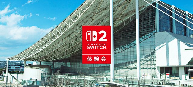 「スイッチ2体験会 TOKYO」当選した？ それとも無念の結果に？ 皆様の“抽選結果”を大募集！【アンケート】