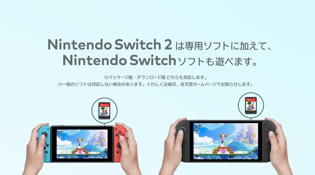 「スイッチ2体験会 TOKYO」当選した？ それとも無念の結果に？ 皆様の“抽選結果”を大募集！【アンケート】