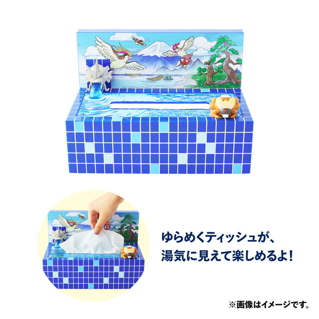 “ポケモンがいる銭湯”をテーマにした「ぽけもんせんと～」が発売へ―ニョロゾ型卓上扇風機、「ケロリン」×グレッグルのコラボグッズなどがラインナップ