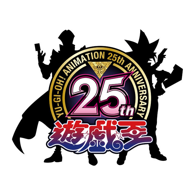 アニメ「遊☆戯☆王」シリーズ25周年記念PVが激アツ！「劇場版 遊戯王 ～超融合！時空を越えた絆～」も3日間限定で無料配信