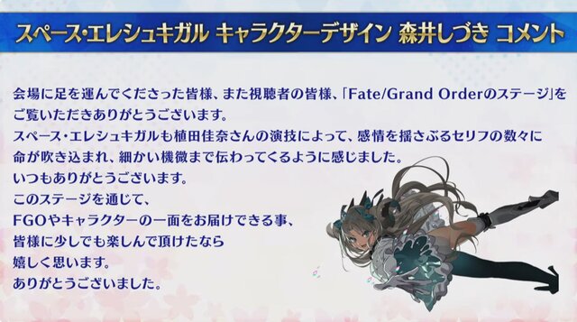 『FGO』「スペース・エレシュキガル」開発になぜ“嬉しい悲鳴”!? 「ロックオンチョコ」ランキングで新旧サーヴァントが入り乱れる