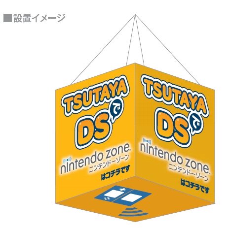 TSUTAYA、新サービス「TSUTAYAでDS」を46店舗で開始 ― まずは『イナズマイレブン3』を展開