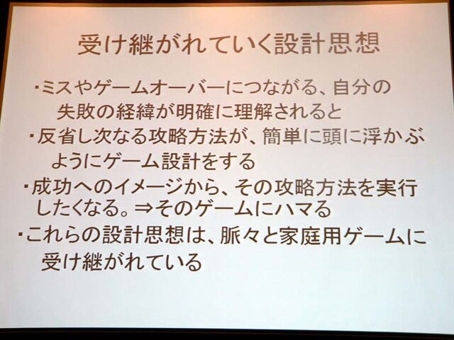 【DiGRA2007】ファミコンの父とパックマンの生みの親がDiGRA 2007で講演！