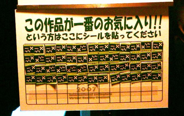 【イベント】先端技術を使ったバーチャリアリティが集結―IVRC東京予選大会