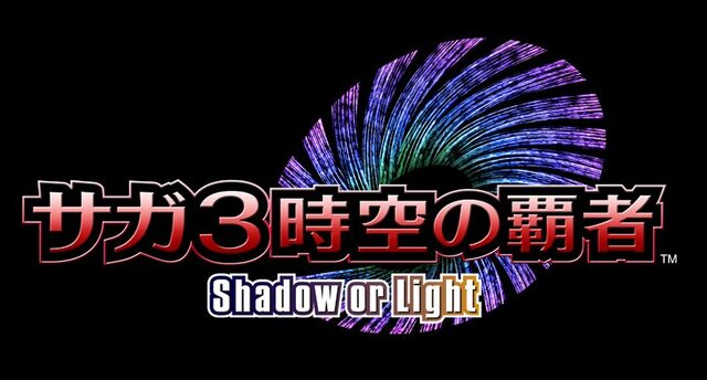 サガ3 時空の覇者 Shadow or Light』発売日が遂に決定 | インサイド