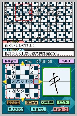 クロスワードDS+世界1周クロス