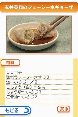 食彩浪漫 家庭でできる!著名人・有名料理人のオリジナルレシピ