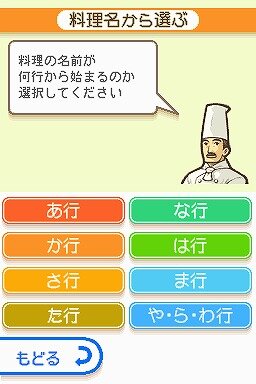 食彩浪漫 家庭でできる!著名人・有名料理人のオリジナルレシピ