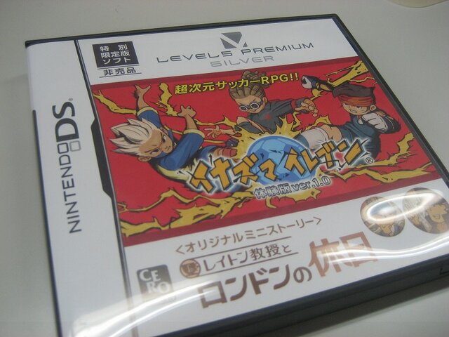 レベルファイブ、「ロンドンの休日」「イナズマイレブン体験版」を『悪魔の箱』に同梱することを決定(訂正)