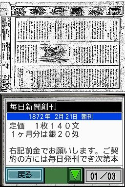 毎日新聞135周年プロジェクト 毎日新聞1000大ニュース