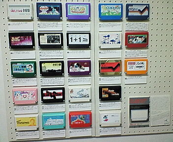 わたしのファミカセ展2006 レポート