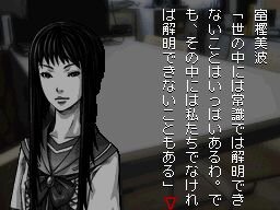 アパシー 〜鳴神学園都市伝説探偵局〜