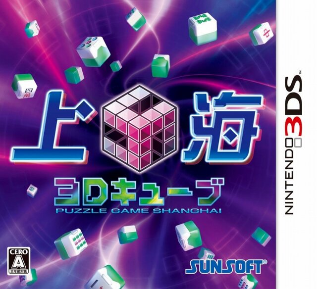 定番パズルゲームが3dで遊べる 上海3dキューブ 本日発売 ダウンロード対戦にも対応 インサイド