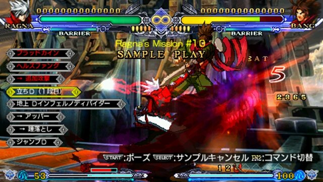 BLAZBLUE CONTINUUM SHIFT II