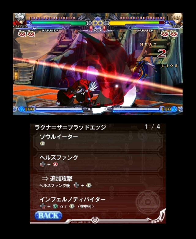 BLAZBLUE CONTINUUM SHIFT II