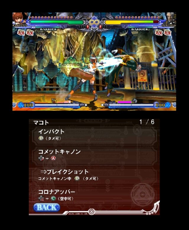 BLAZBLUE CONTINUUM SHIFT II