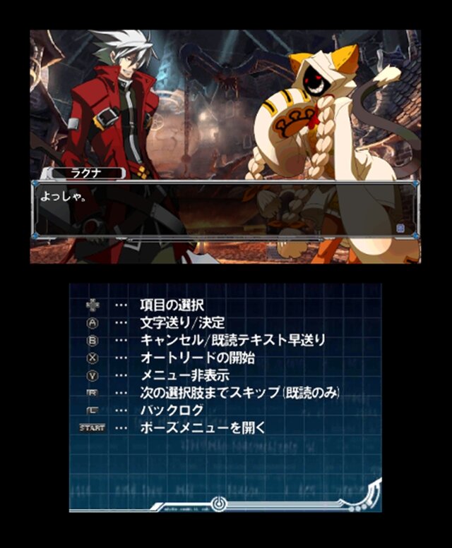 2d対戦格闘 ヴィジュアルノベル Blazblue Continuum Shift Ii がついに発売 23枚目の写真 画像 インサイド