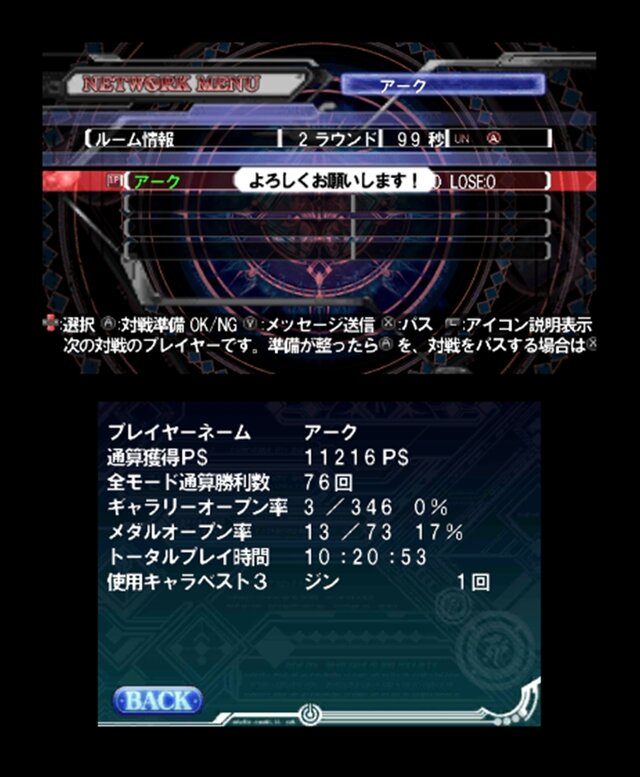 BLAZBLUE CONTINUUM SHIFT II 