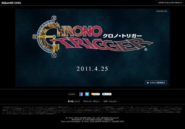 名作RPG『クロノ・トリガー』ケータイアプリ版の配信日が決定