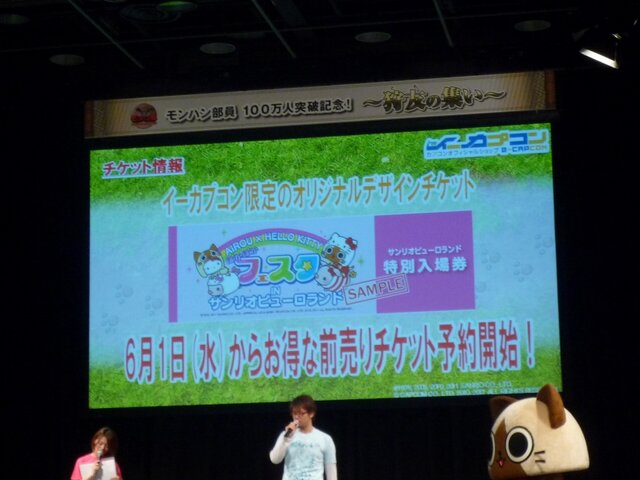 「モンハン部」100万人突破記念イベント「～狩友の集い～」レポート ― 井上聡さんのプレイデータも披露