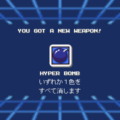 ロックマン ザ パズルバトル