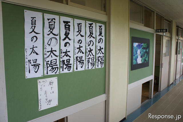 箱根町に登場した「第3新東京市立第壱中学校」