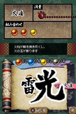 影之伝説 -THE LEGEND OF KAGE2-