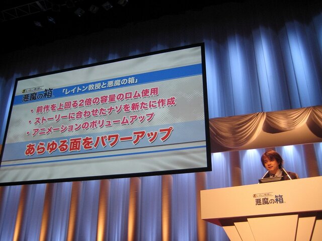 『レイトン教授と悪魔の箱』完成披露会 詳報