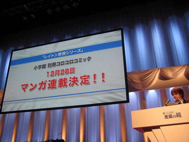 『レイトン教授と悪魔の箱』完成披露会 詳報