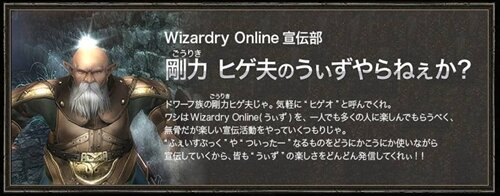 Wizardry Online