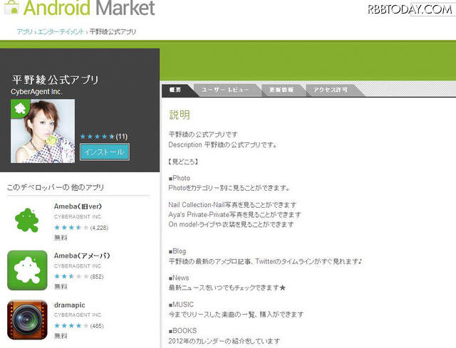 Androidマーケット