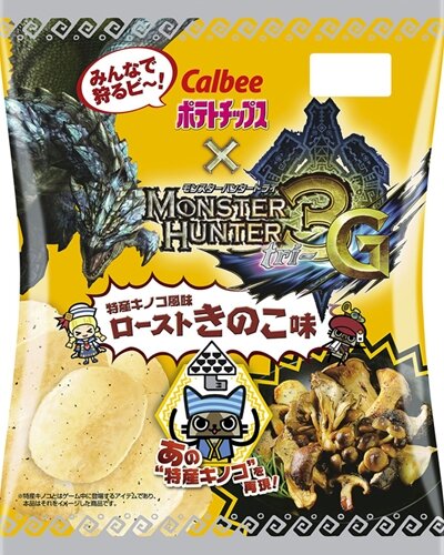 『モンスターハンター3G』発売記念イベント