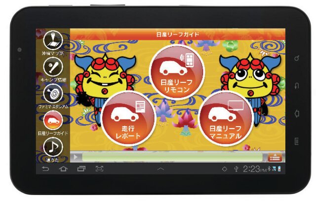 タブレット端末を連動させた観光ツールを開発