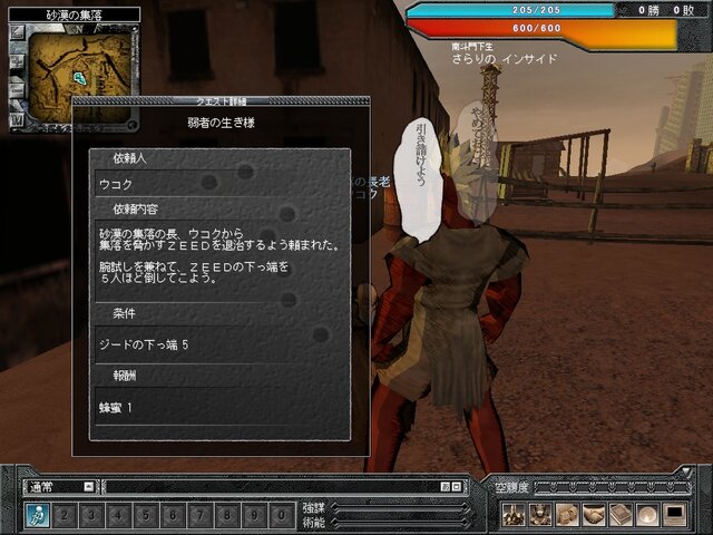 北斗の拳ONLINE