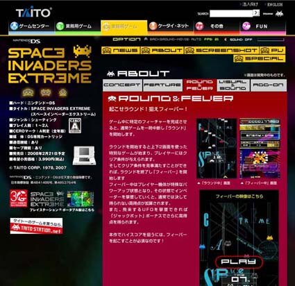 音と映像で進化『スペースインベーダーエクストリーム』公式サイトグランドオープン