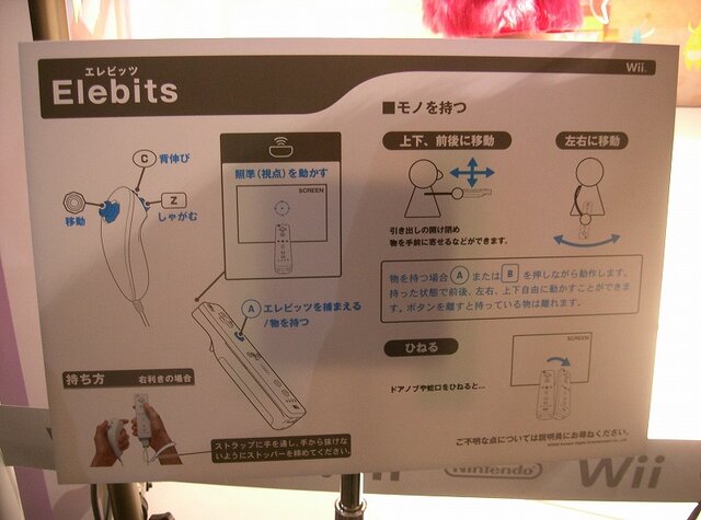 コナミブースで『Elebits』実演、インプレッション