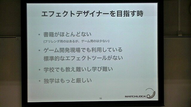 参考になる書籍や資料なども乏しいのが現状