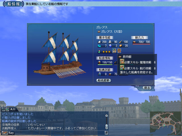 大航海時代Online