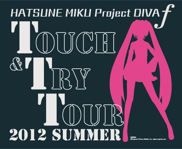 『初音ミク -Project DIVA- f』Touch & Try Tour 2012 summer、この夏全国11箇所で開催