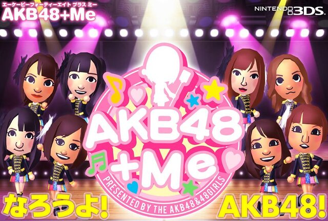 あなたもAKB48に入れるかも？3DS『AKB48+Me』発売日決定