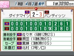 プロ野球チームをつくろう!