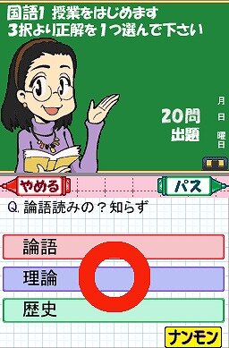 SIMPLEDSシリーズvol.11 もう一度通える THE 大人の小学校