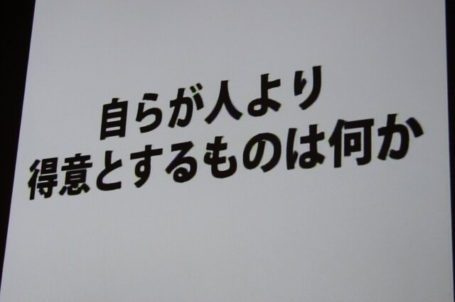 【CEDEC 2012】桜井政博氏が問い掛ける「あなたはなぜゲームを作るのか」