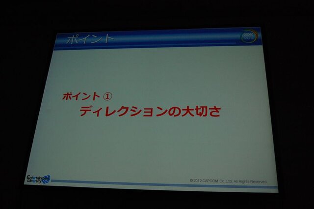 【CEDEC 2012】カプコンサウンドが考える日本と海外のゲームオーディオ制作