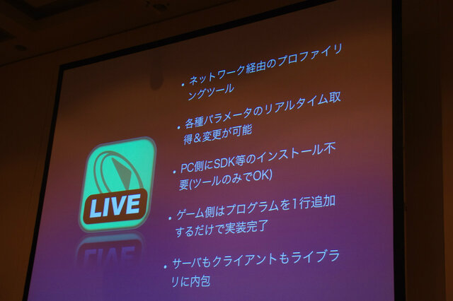 【CEDEC2012】｢音の見える化｣作業効率の向上と、今後の課題～バンダイナムコ「NUSound」の事例