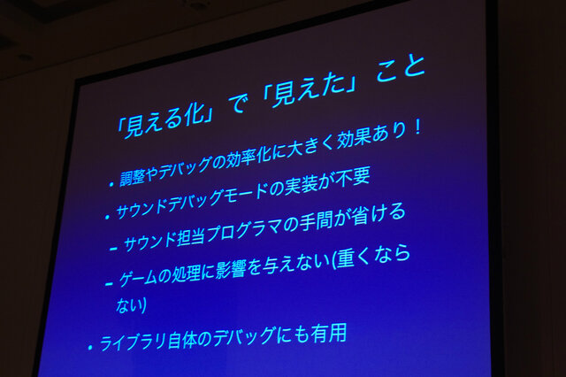 「見える化」で見えたこととは？