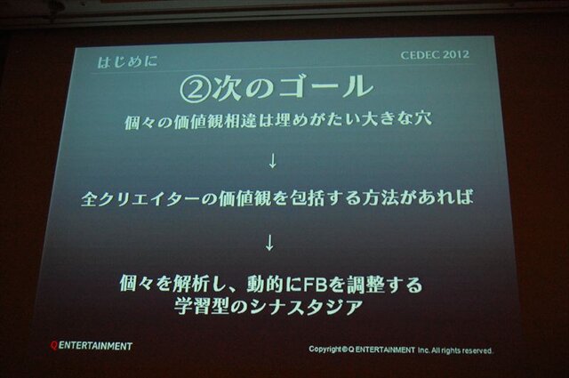 【CEDEC2012】『Child of Eden』『ルミネス エレクトロニックシンフォニー』から見る音とビジュアルの関係