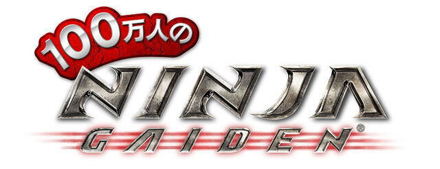 『100万人のNINJA GAIDEN』今秋配信決定 ― 事前登録も受付中