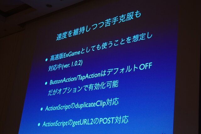 【CEDEC 2012】｢ウェブでこんなことができるのかよ！｣という体験を ― Mobage今後の技術戦略